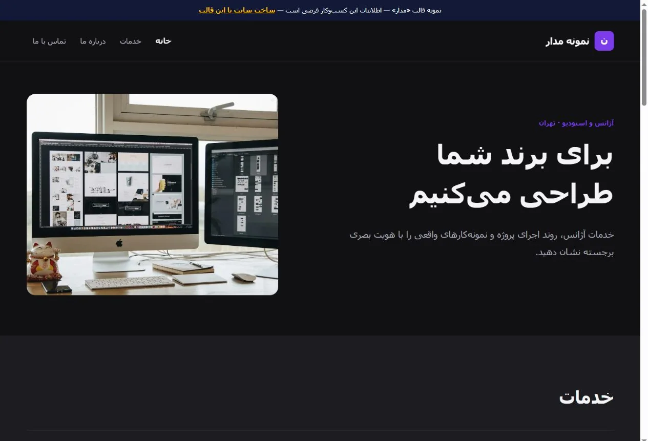 نمای واقعی قالب مدار