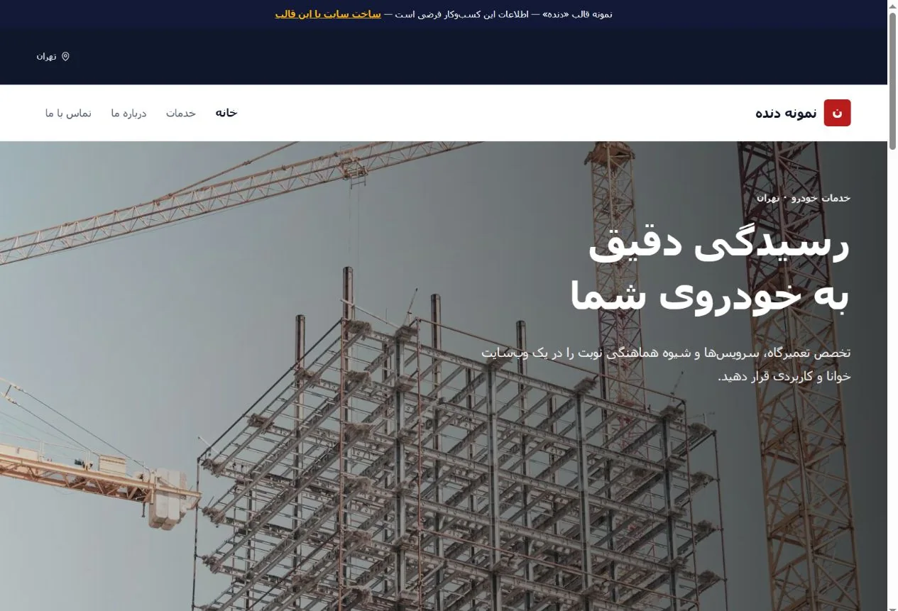 نمای واقعی قالب دنده