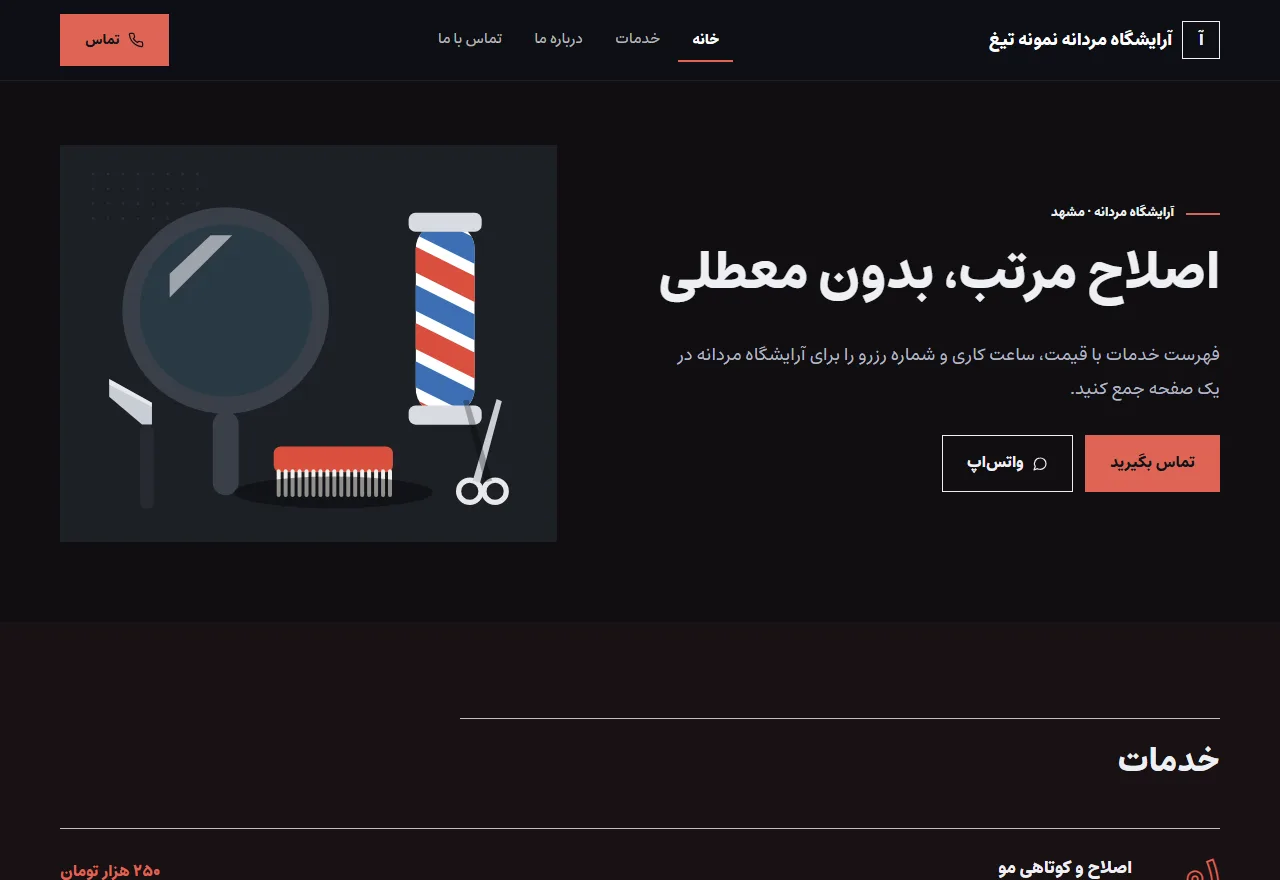 نمای واقعی قالب تیغ