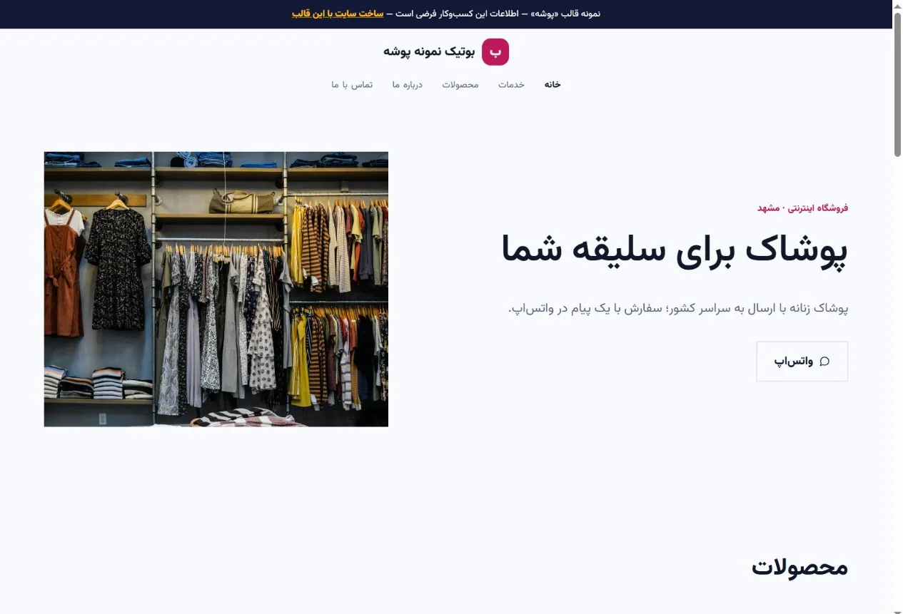 نمای واقعی قالب پوشه