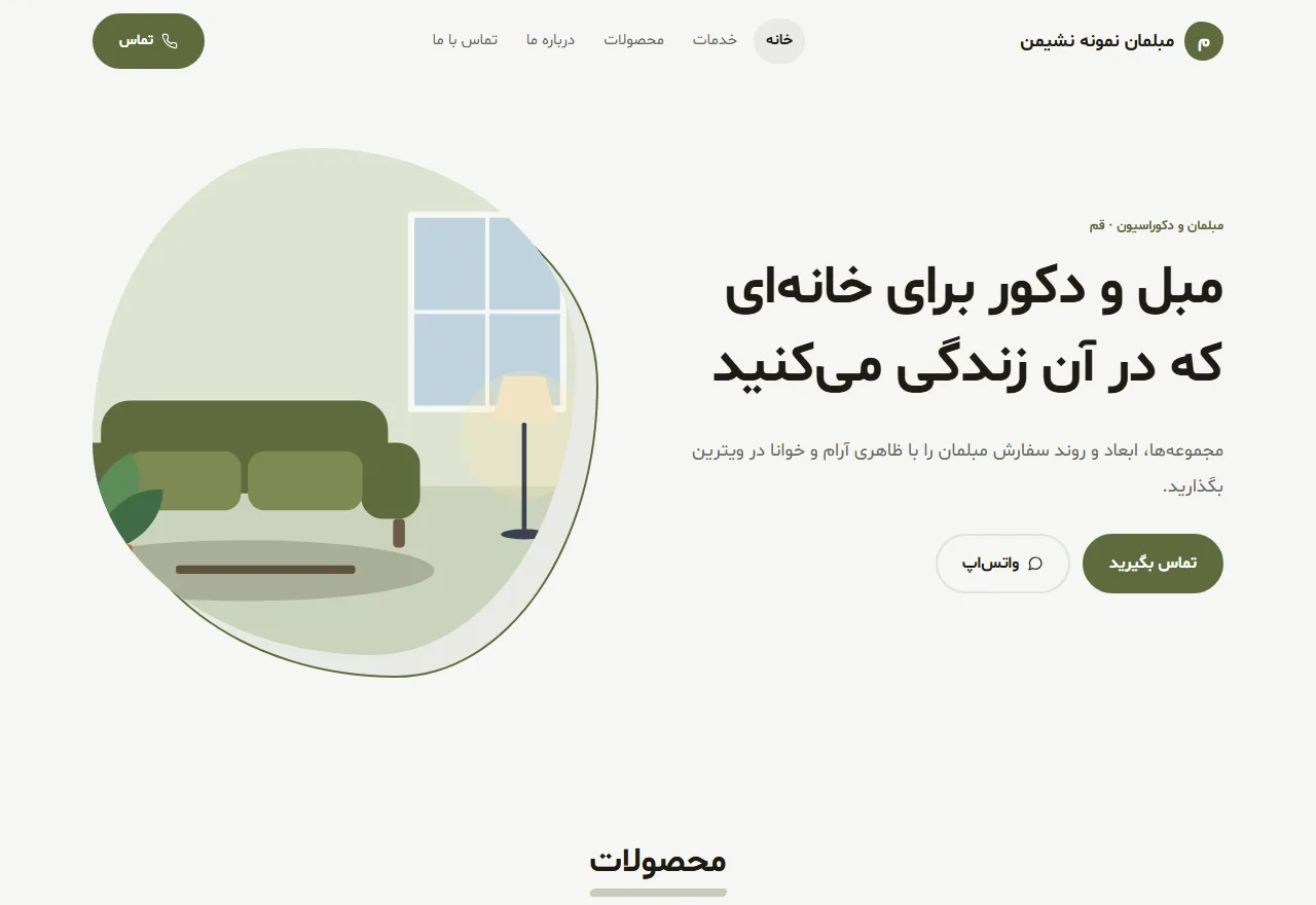 نمای واقعی قالب نشیمن