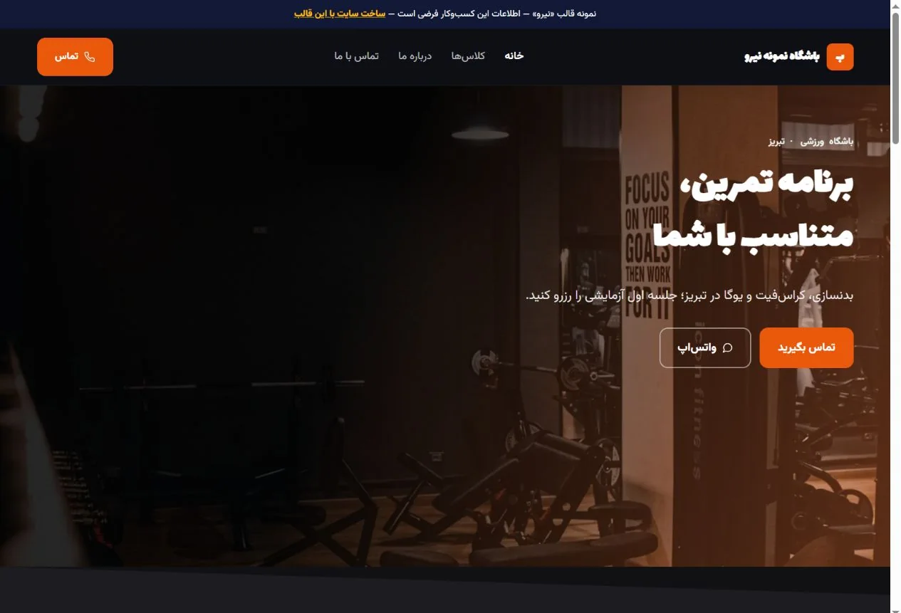 نمای واقعی قالب نیرو