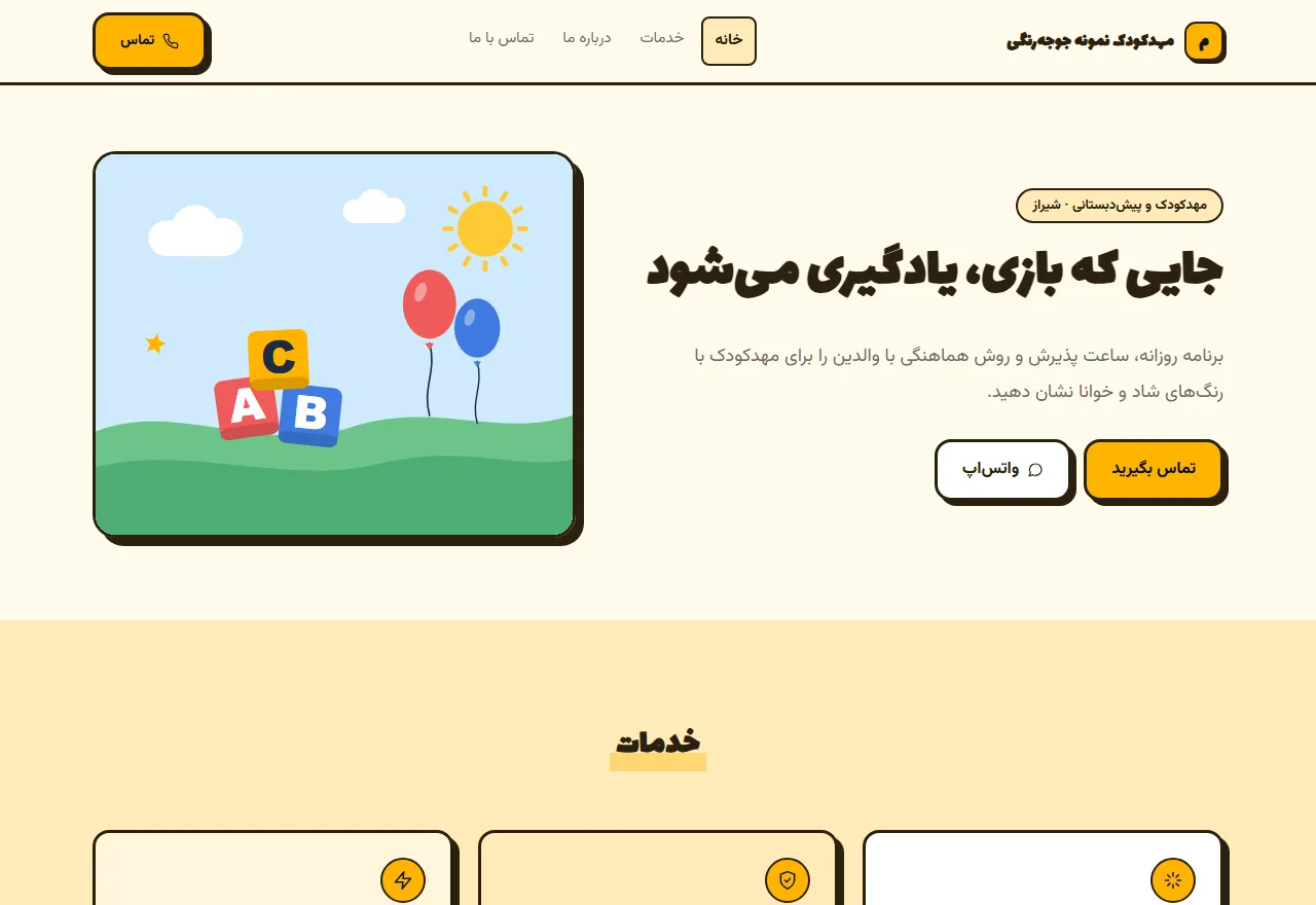 نمای واقعی قالب جوجهرنگی