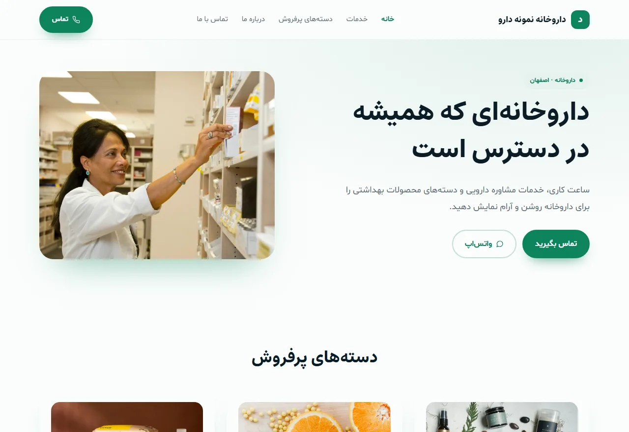 نمای واقعی قالب دارو