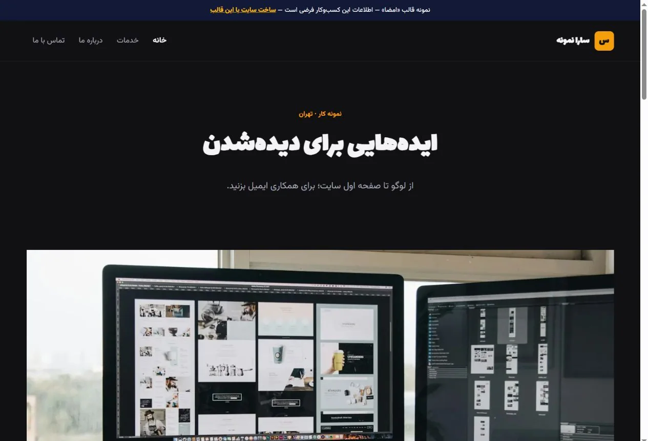 نمای واقعی قالب امضا