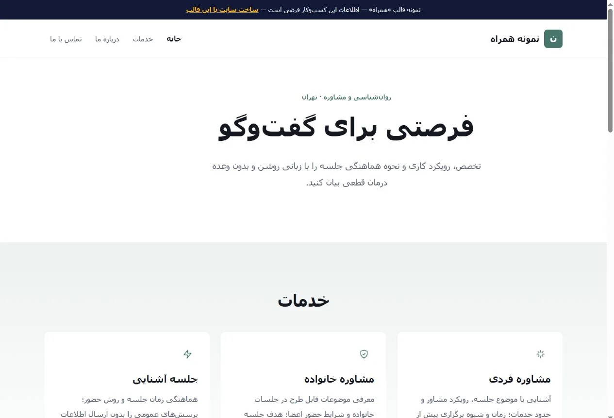 نمای واقعی قالب همراه