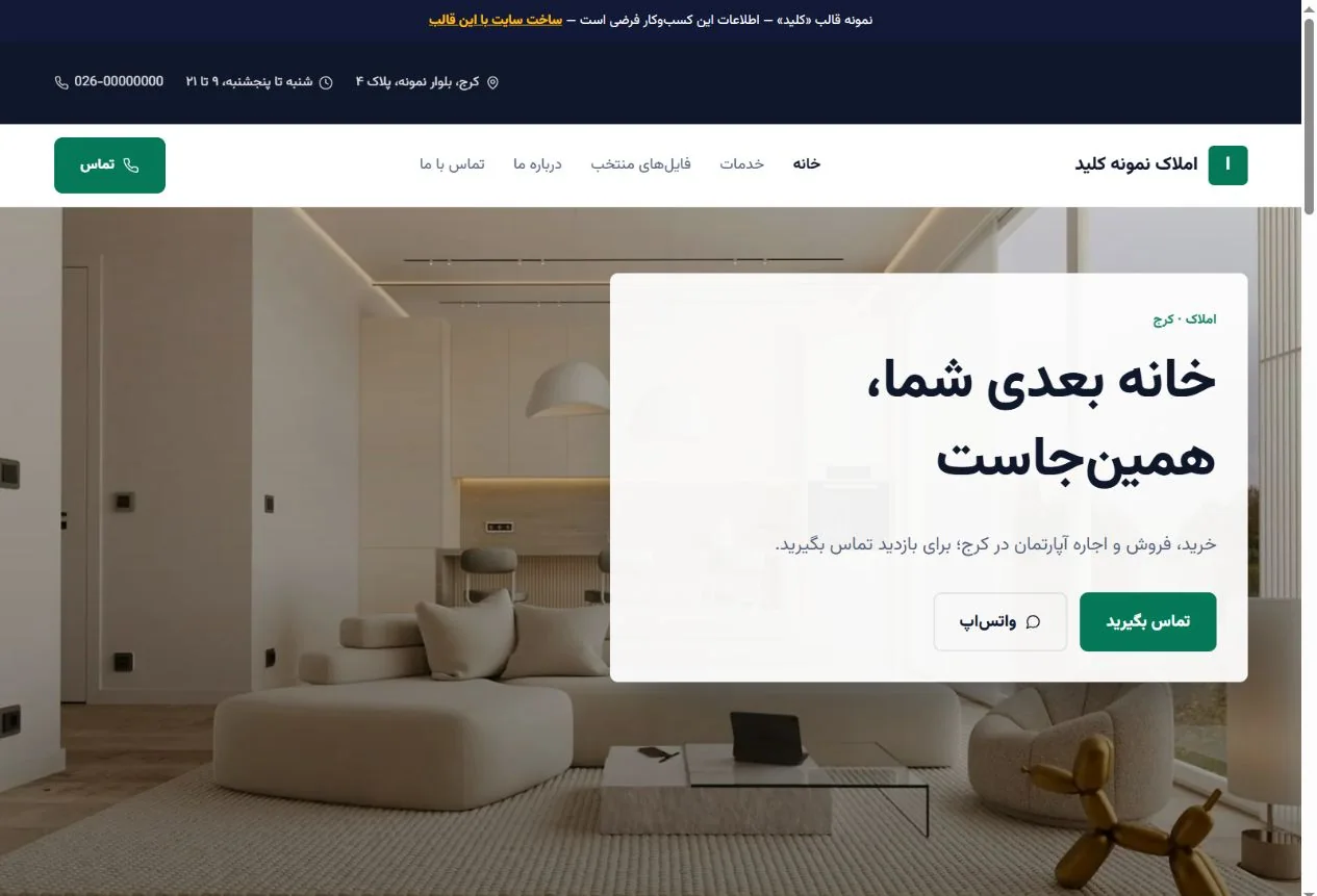 نمای واقعی قالب کلید