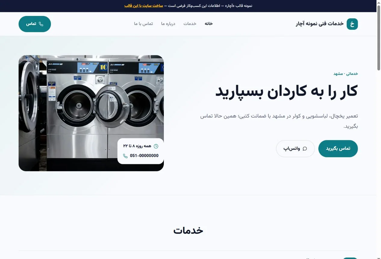 نمای واقعی قالب آچار