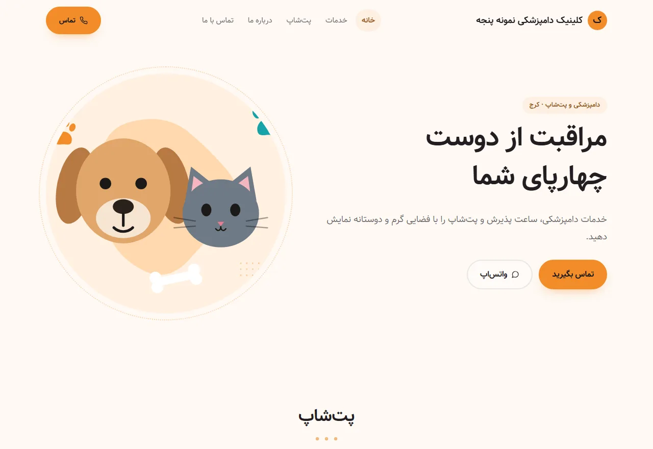 نمای واقعی قالب پنجه