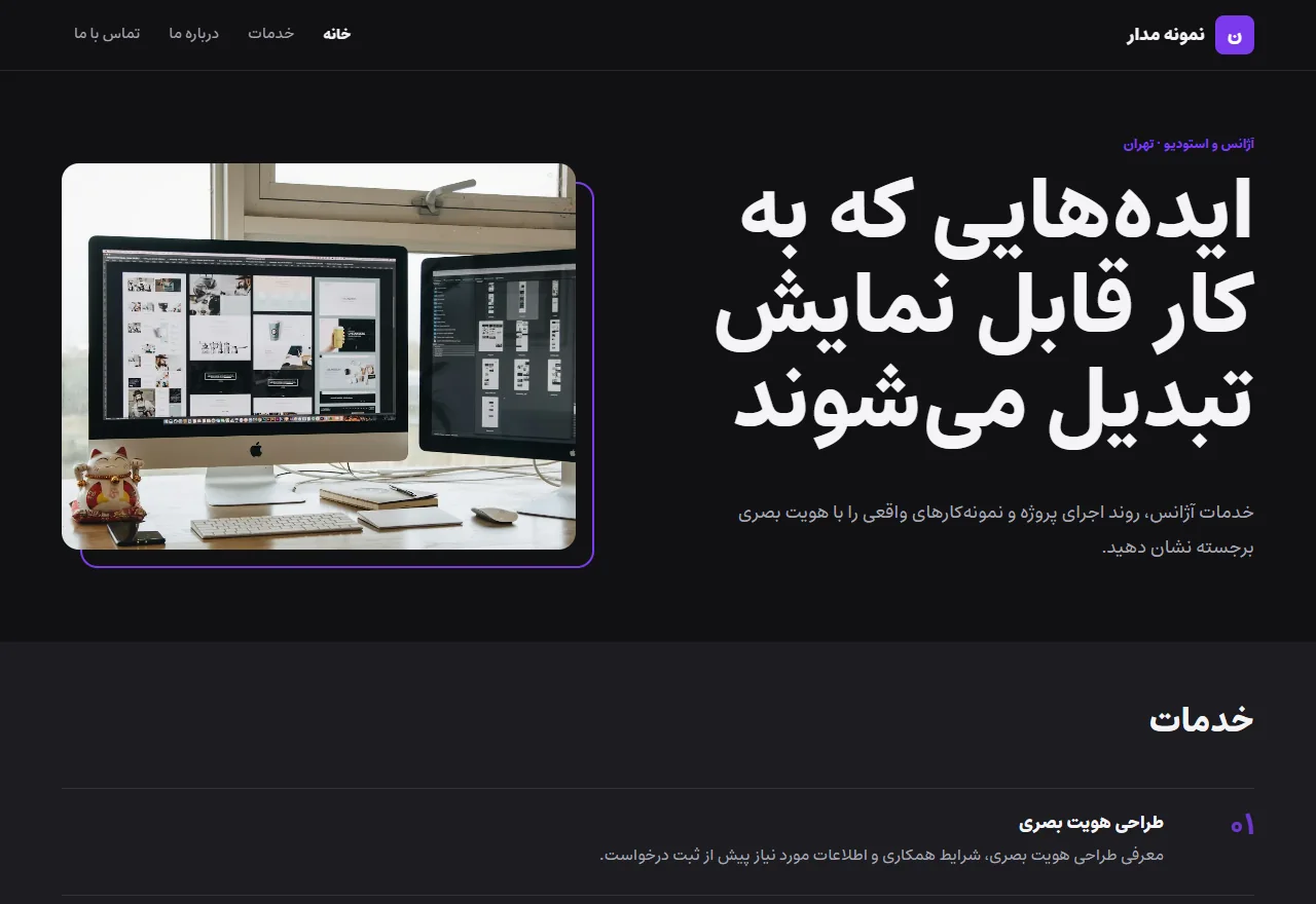 پیشنمایش قالب مدار