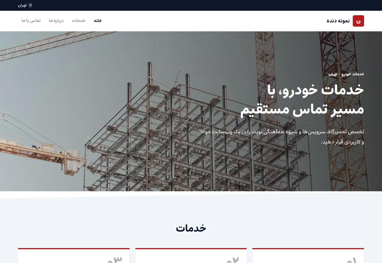 پیشنمایش قالب دنده