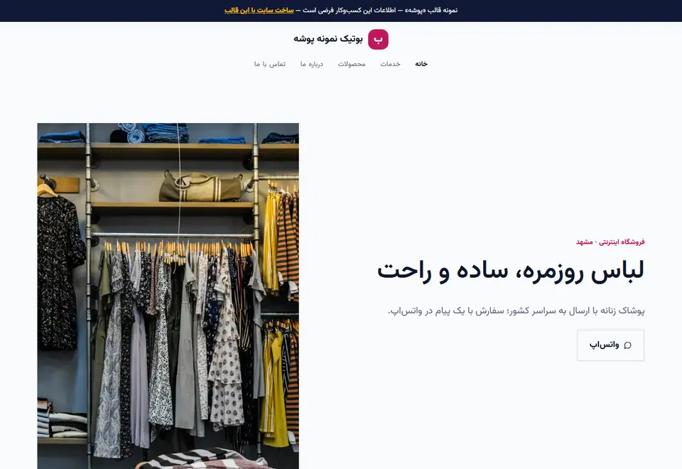 پیشنمایش قالب پوشه