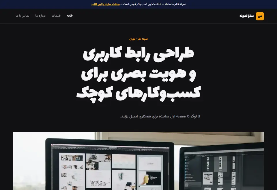 پیشنمایش قالب امضا