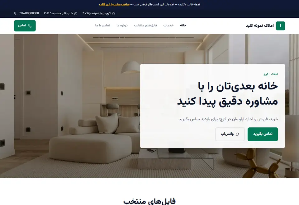 پیشنمایش قالب کلید