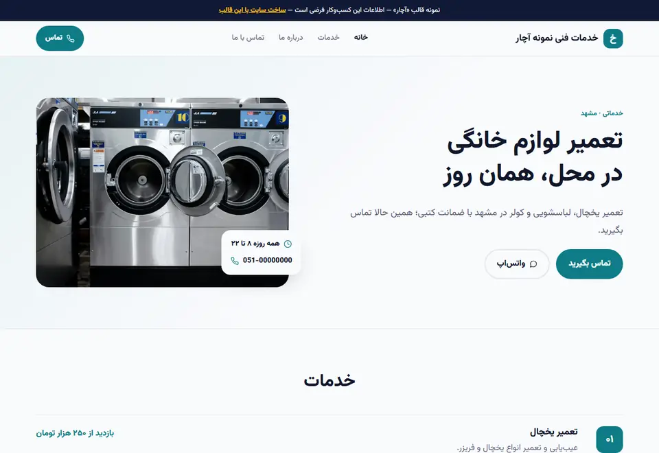 پیشنمایش قالب آچار